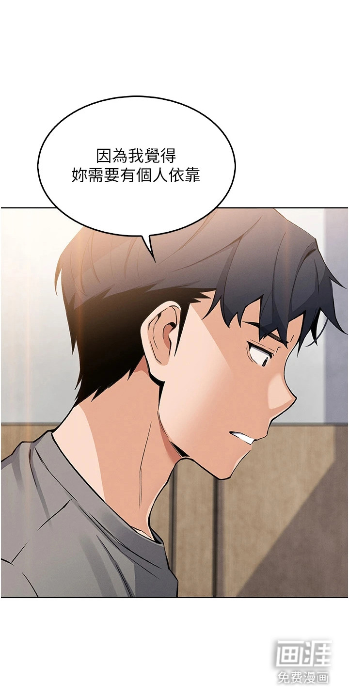 无法触碰的爱漫画-图16