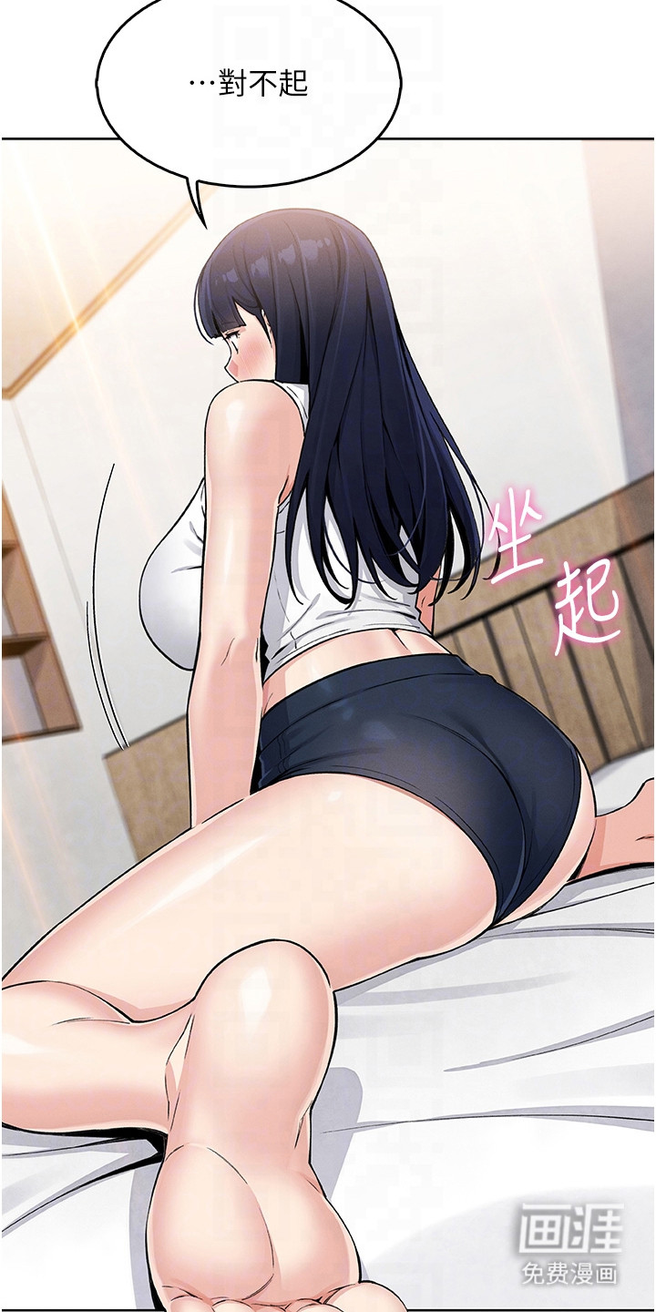无法触碰的爱漫画-图18
