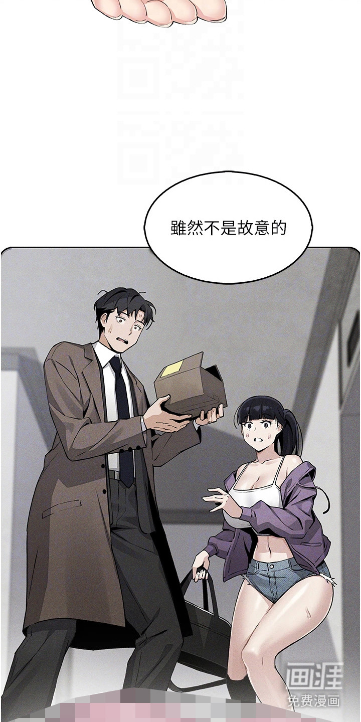 无法触碰的爱漫画-图19