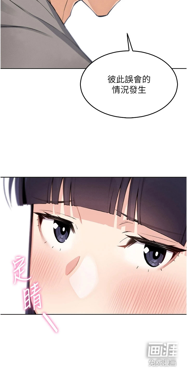 无法触碰的爱漫画-图21