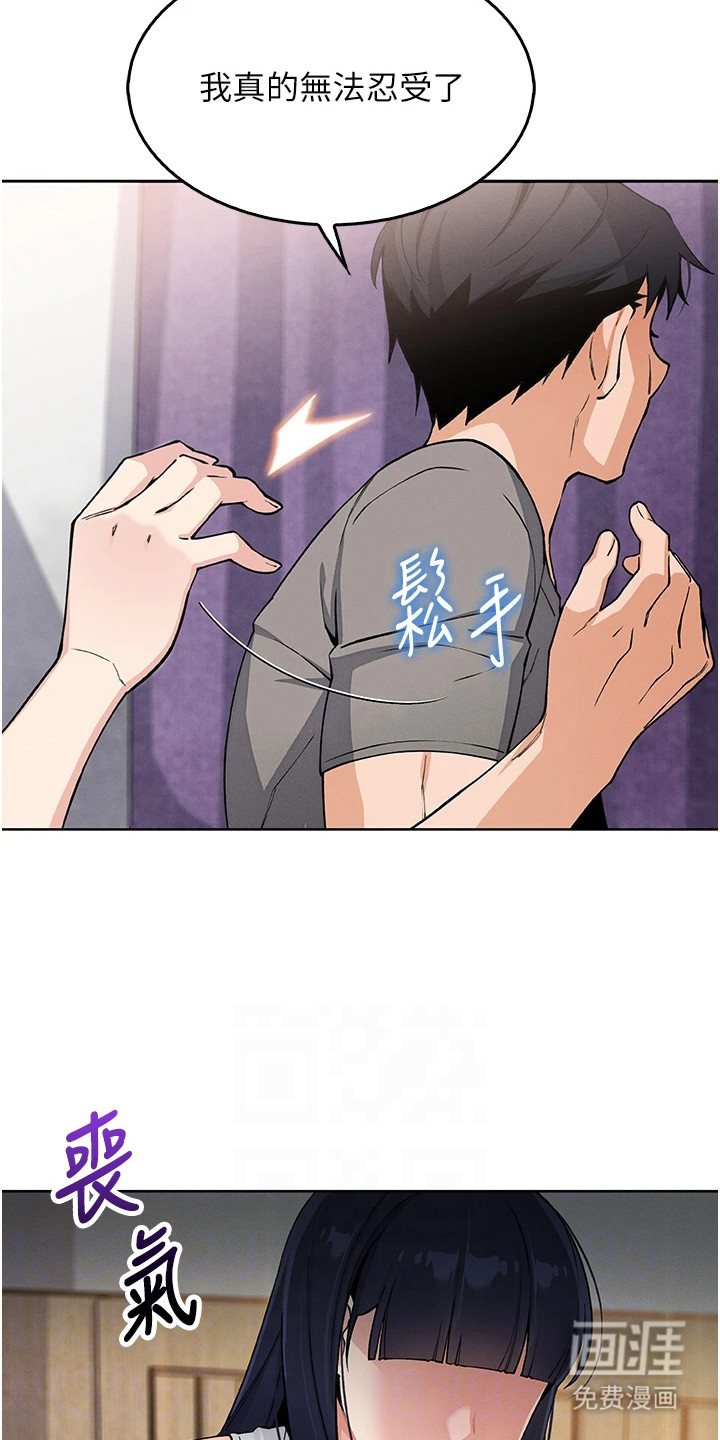 无法触碰的爱漫画-图10