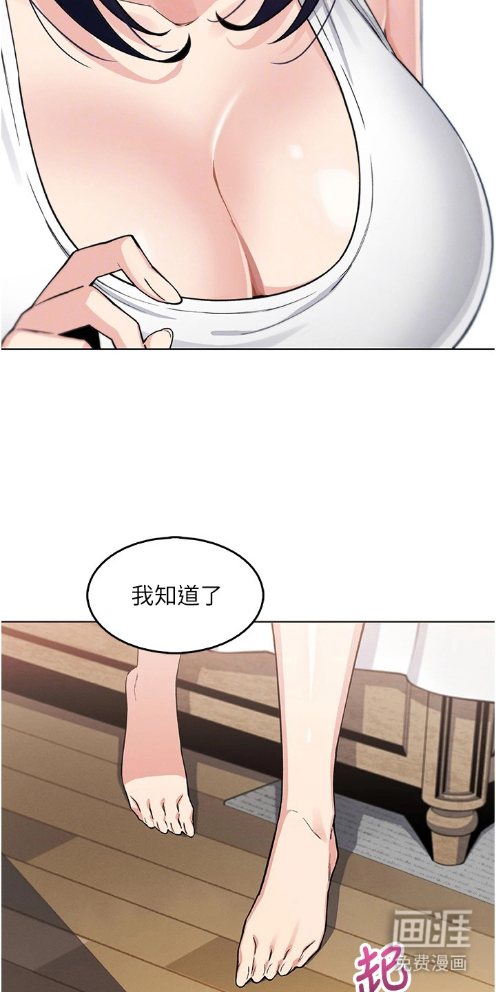 无法触碰的爱漫画-图12