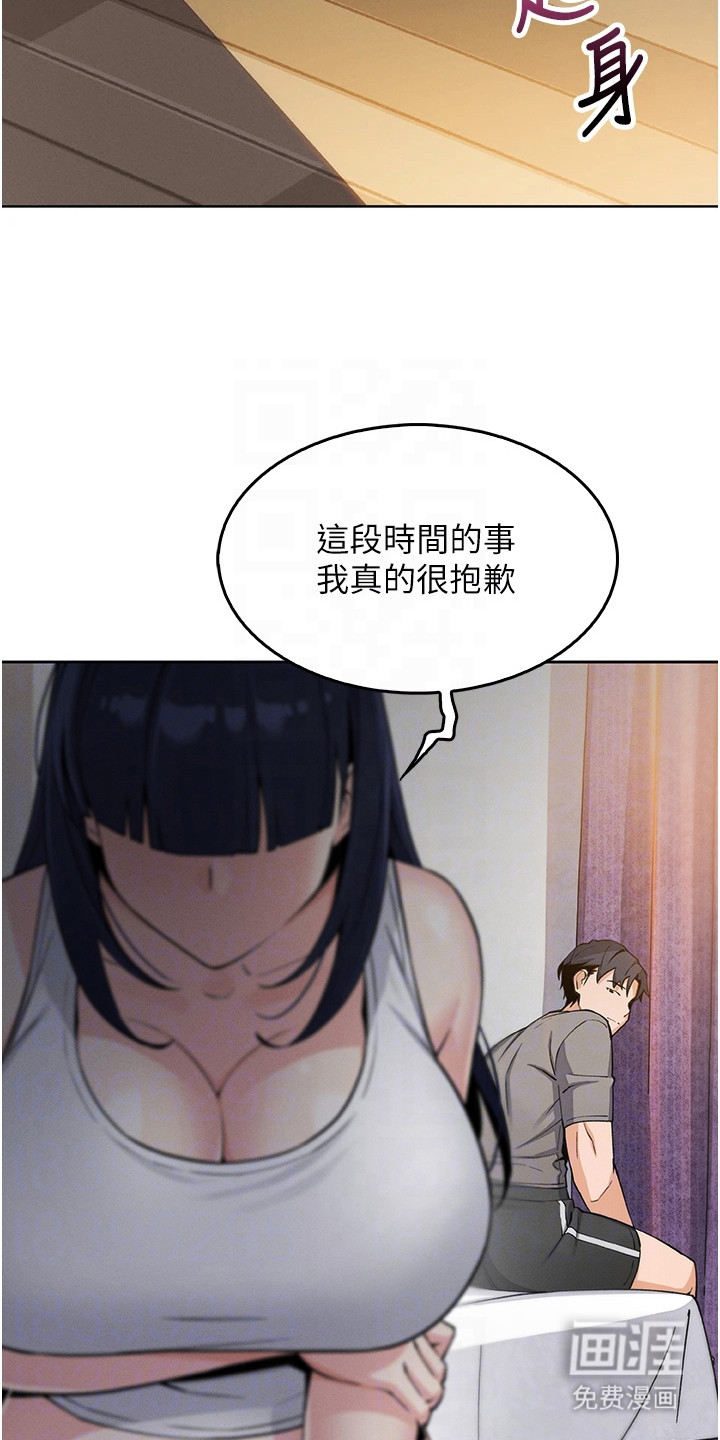 无法触碰的爱漫画-图13