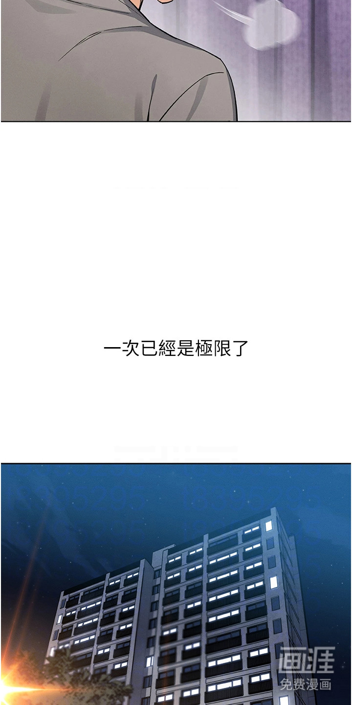 无法触碰的爱漫画-图15