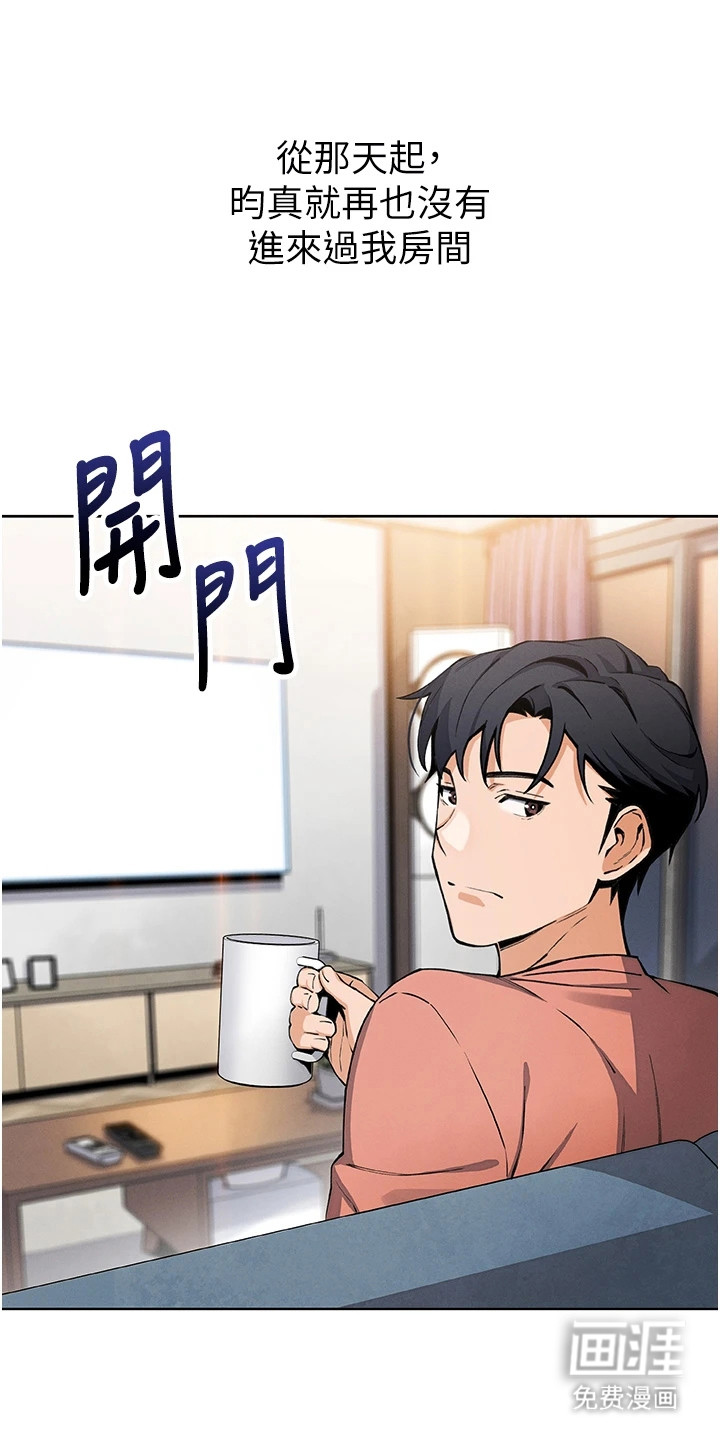无法触碰的爱漫画-图17
