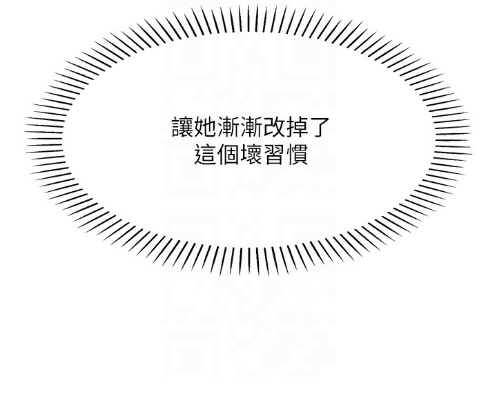 无法触碰的爱漫画-图22