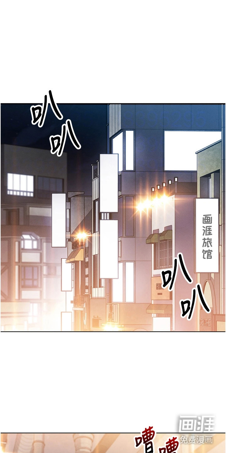 无法触碰的爱第24话第1页