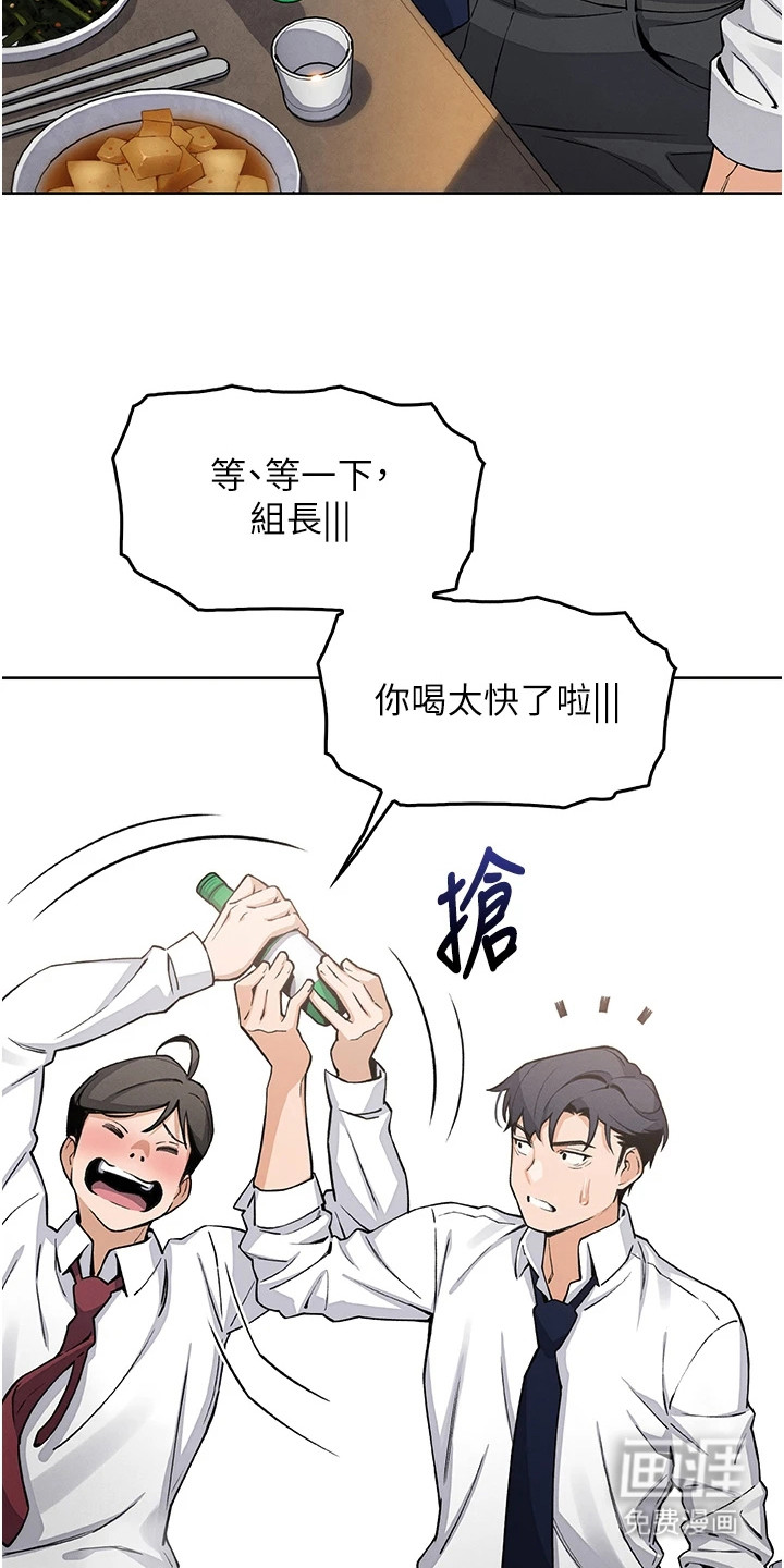 无法触碰的爱漫画-图6