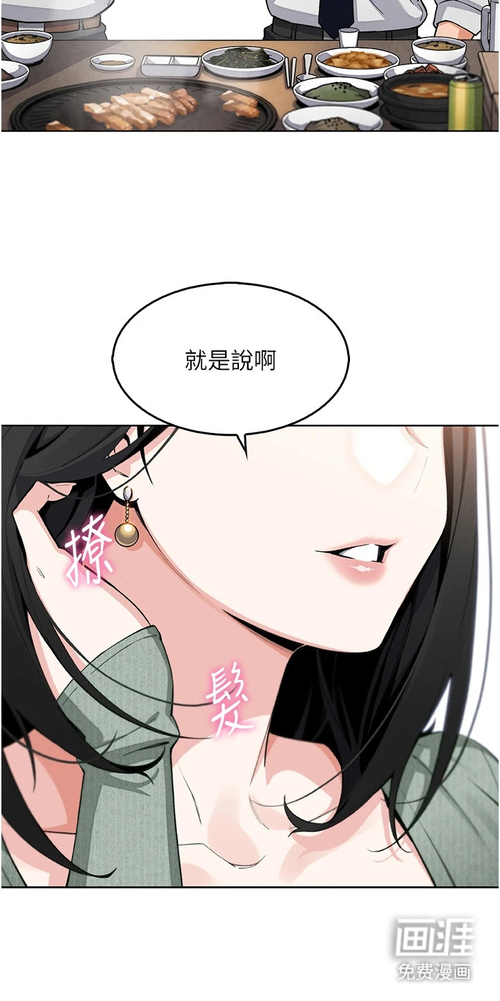 无法触碰的爱漫画-图7