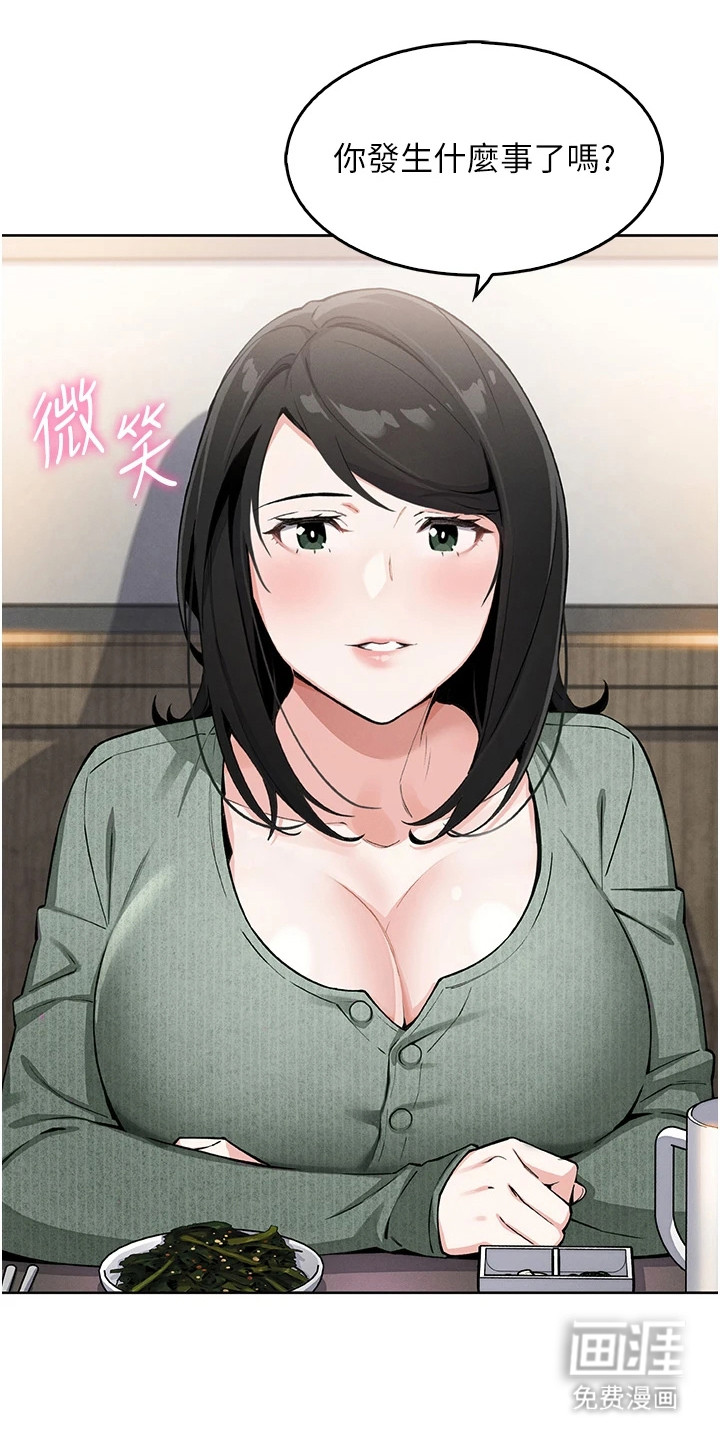 无法触碰的爱漫画-图8