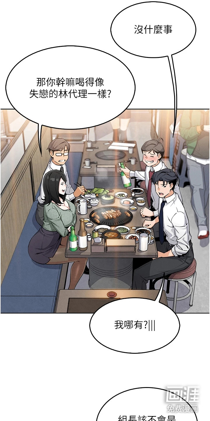 无法触碰的爱漫画-图9