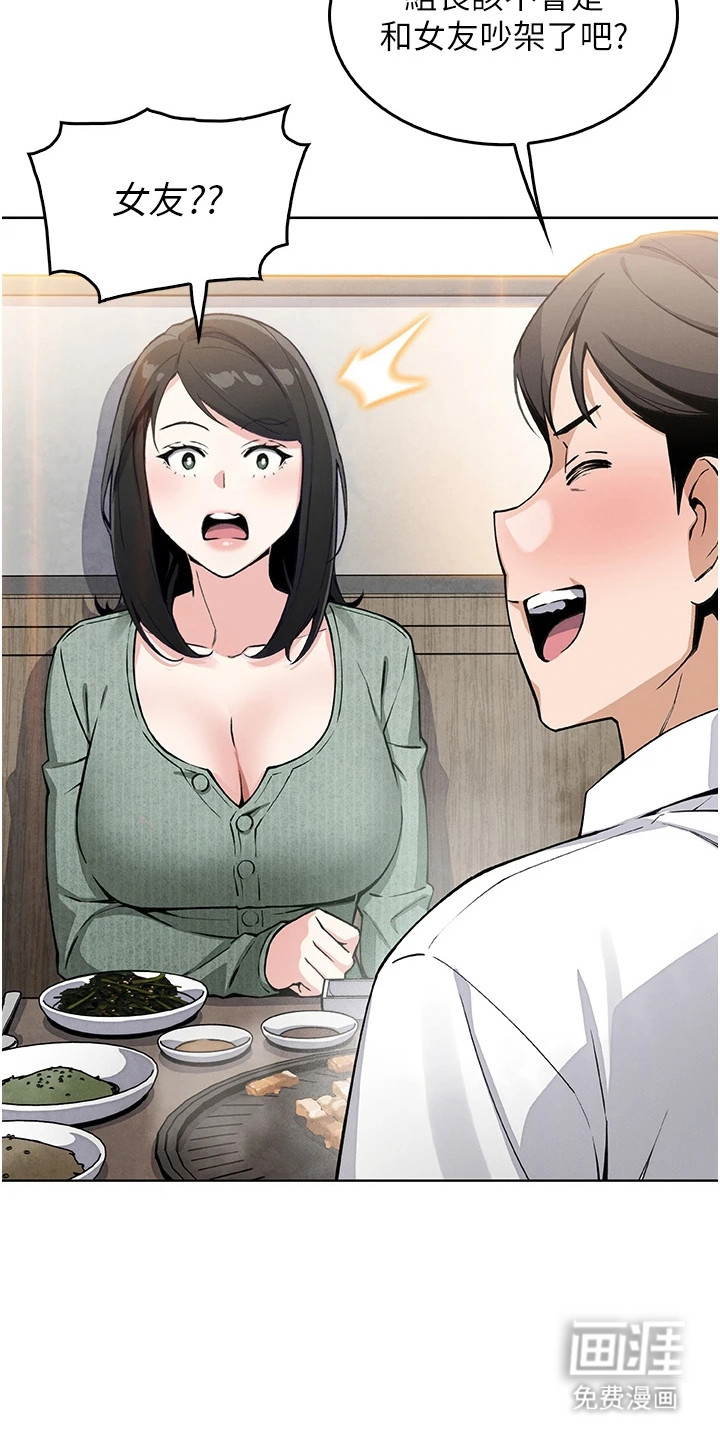 无法触碰的爱漫画-图10