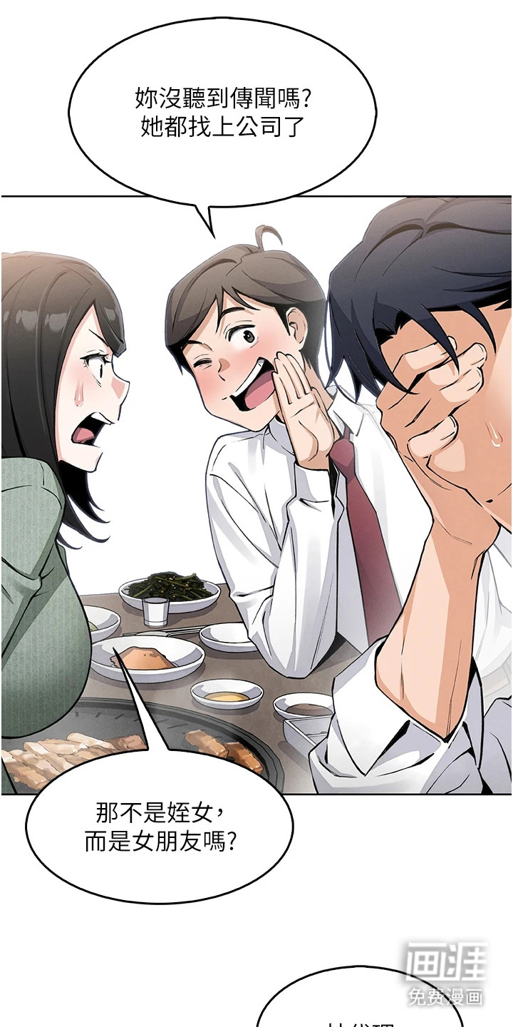 无法触碰的爱漫画-图11