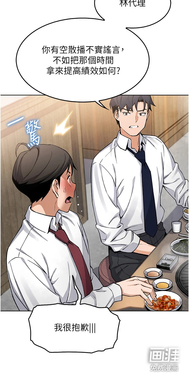 无法触碰的爱漫画-图12