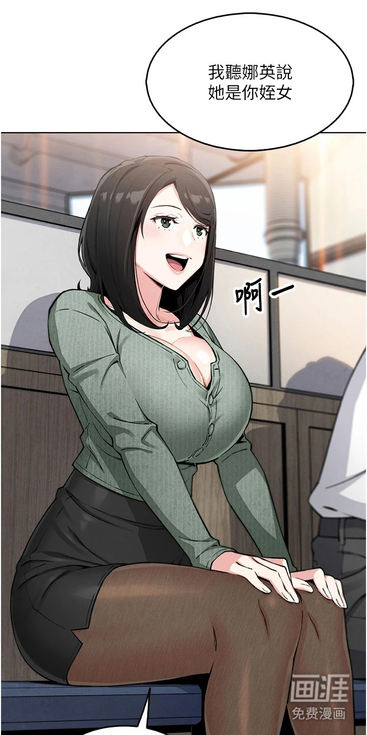 无法触碰的爱漫画-图13