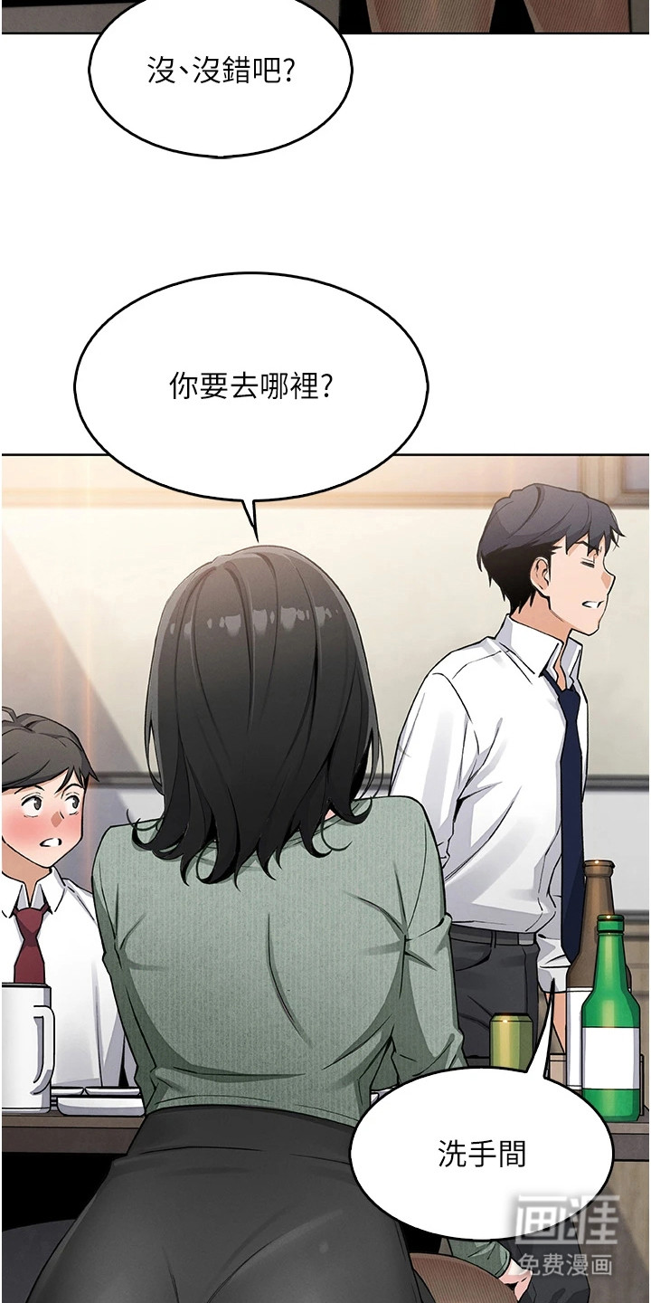 无法触碰的爱漫画-图14