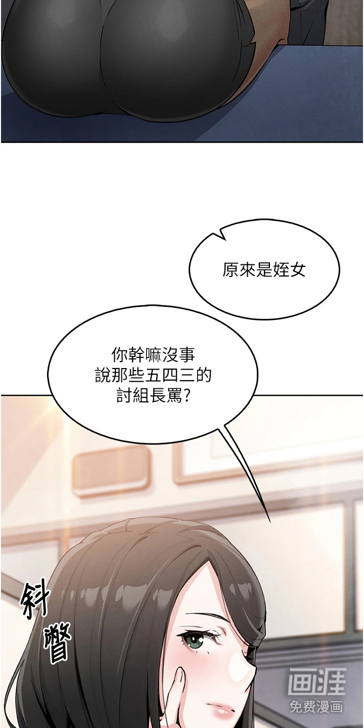 无法触碰的爱漫画-图15