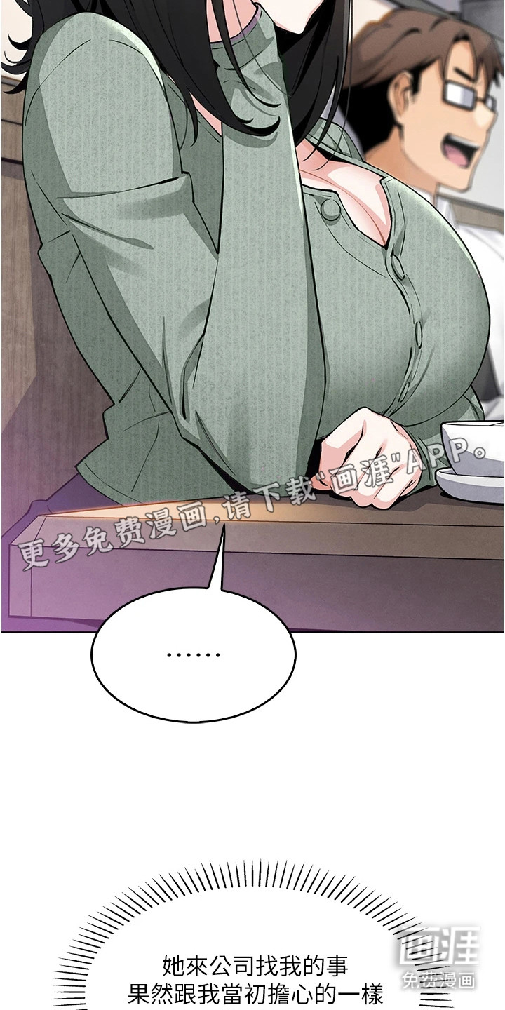 无法触碰的爱漫画-图16