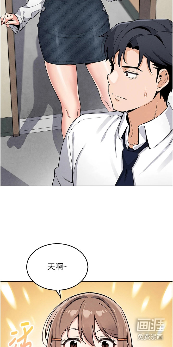 无法触碰的爱漫画-图19