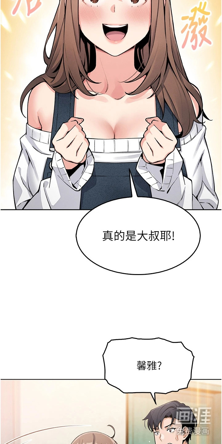 无法触碰的爱漫画-图20