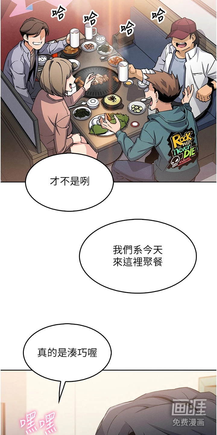 无法触碰的爱漫画-图22
