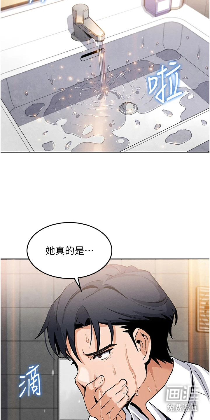 无法触碰的爱漫画-图25