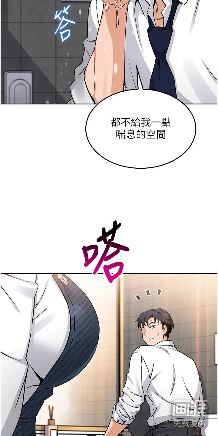 无法触碰的爱漫画-图26