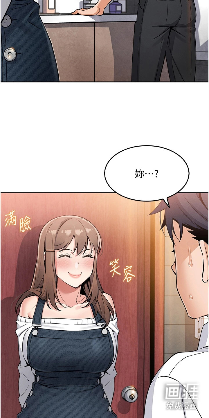 无法触碰的爱漫画-图27
