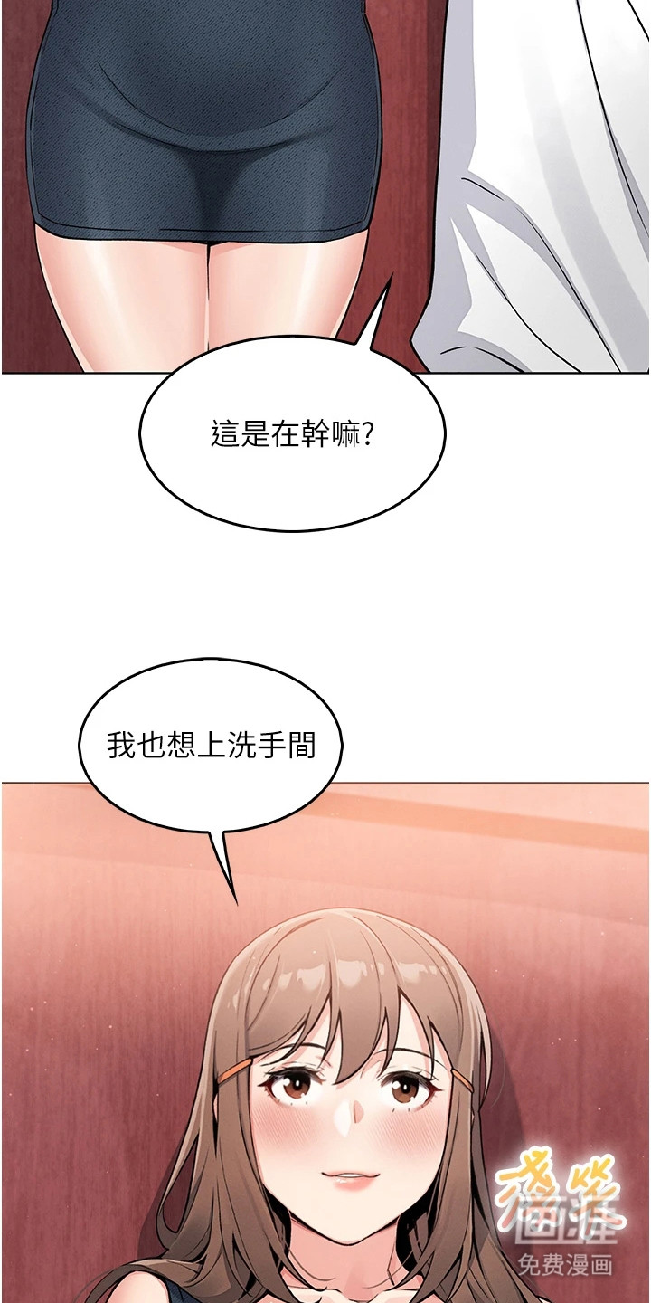 无法触碰的爱漫画-图28