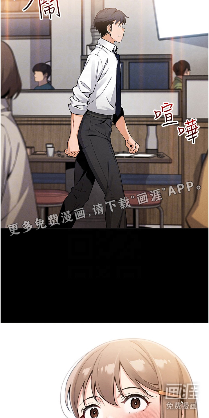 无法触碰的爱漫画-图5
