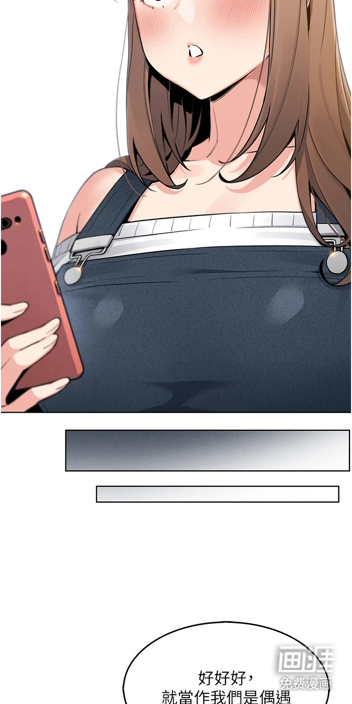 无法触碰的爱漫画-图6