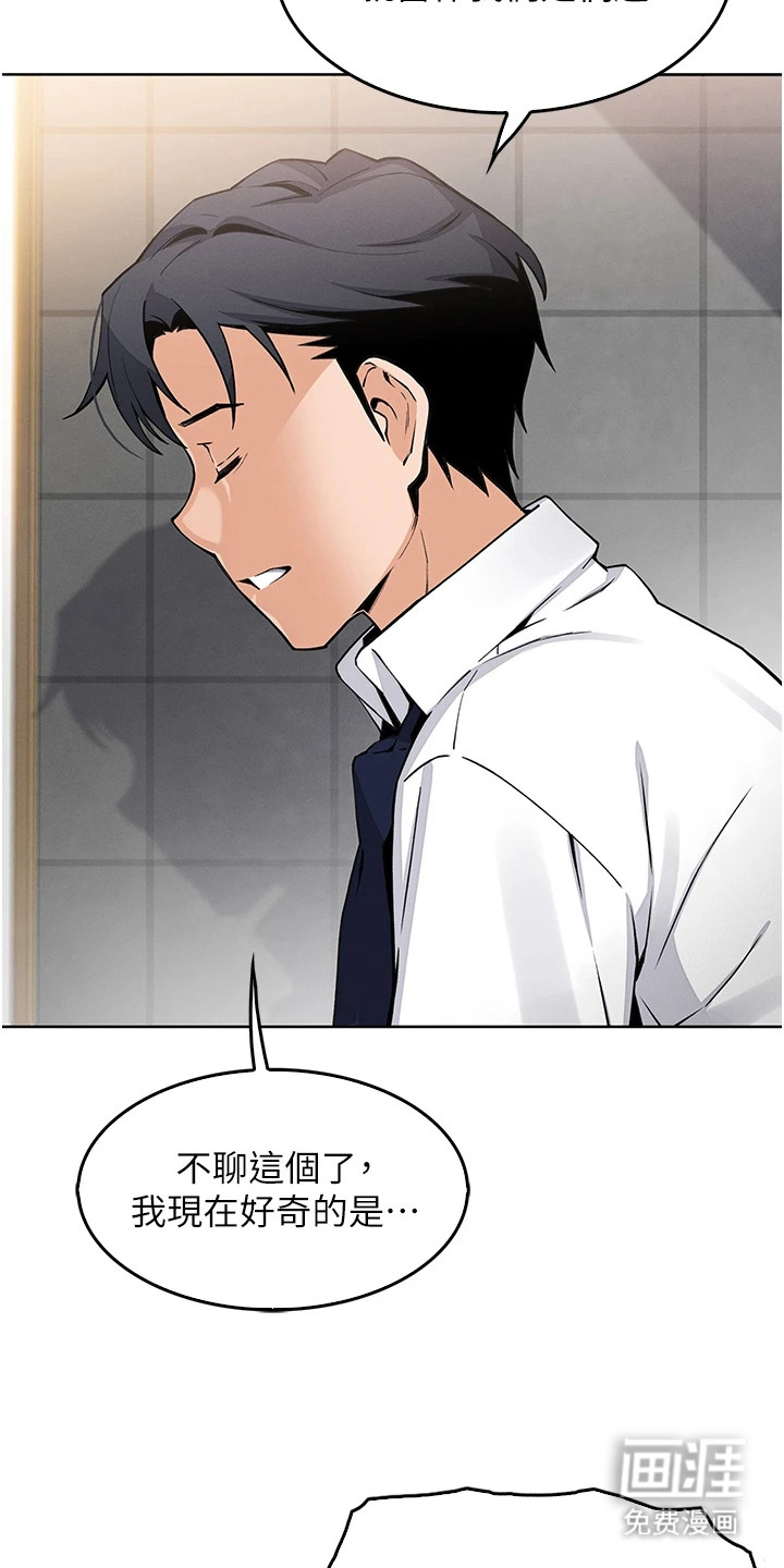 无法触碰的爱漫画-图7