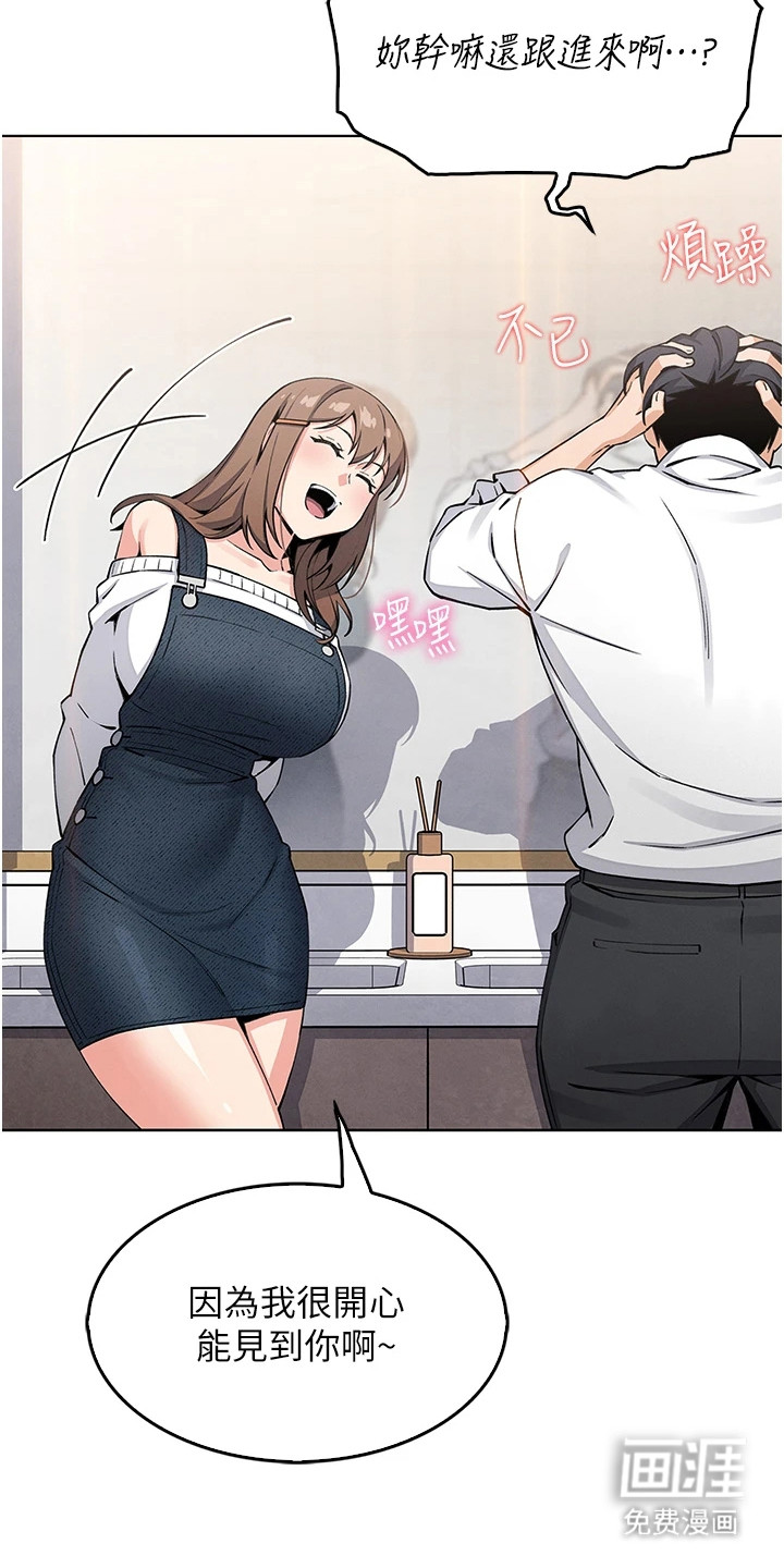 无法触碰的爱漫画-图8