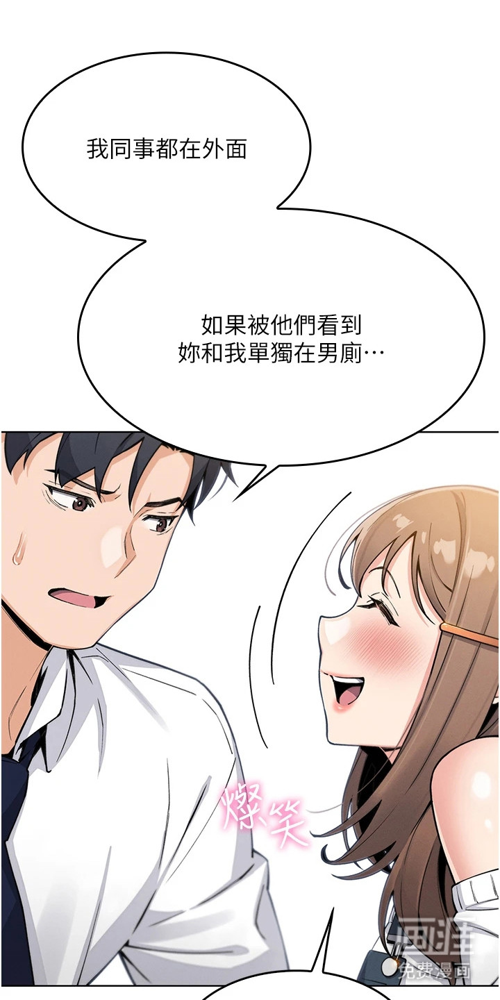 无法触碰的爱漫画-图9