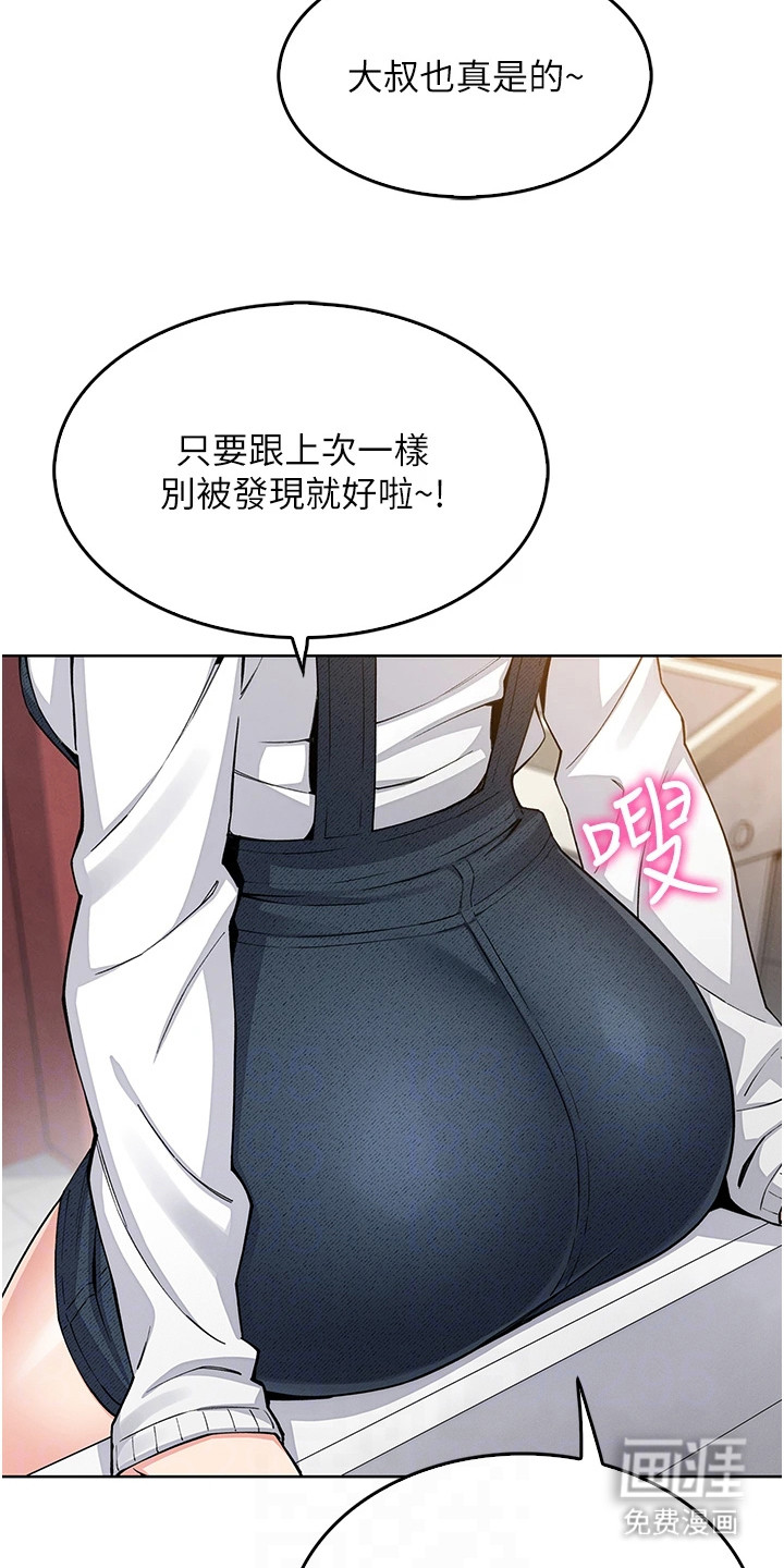 无法触碰的爱漫画-图10