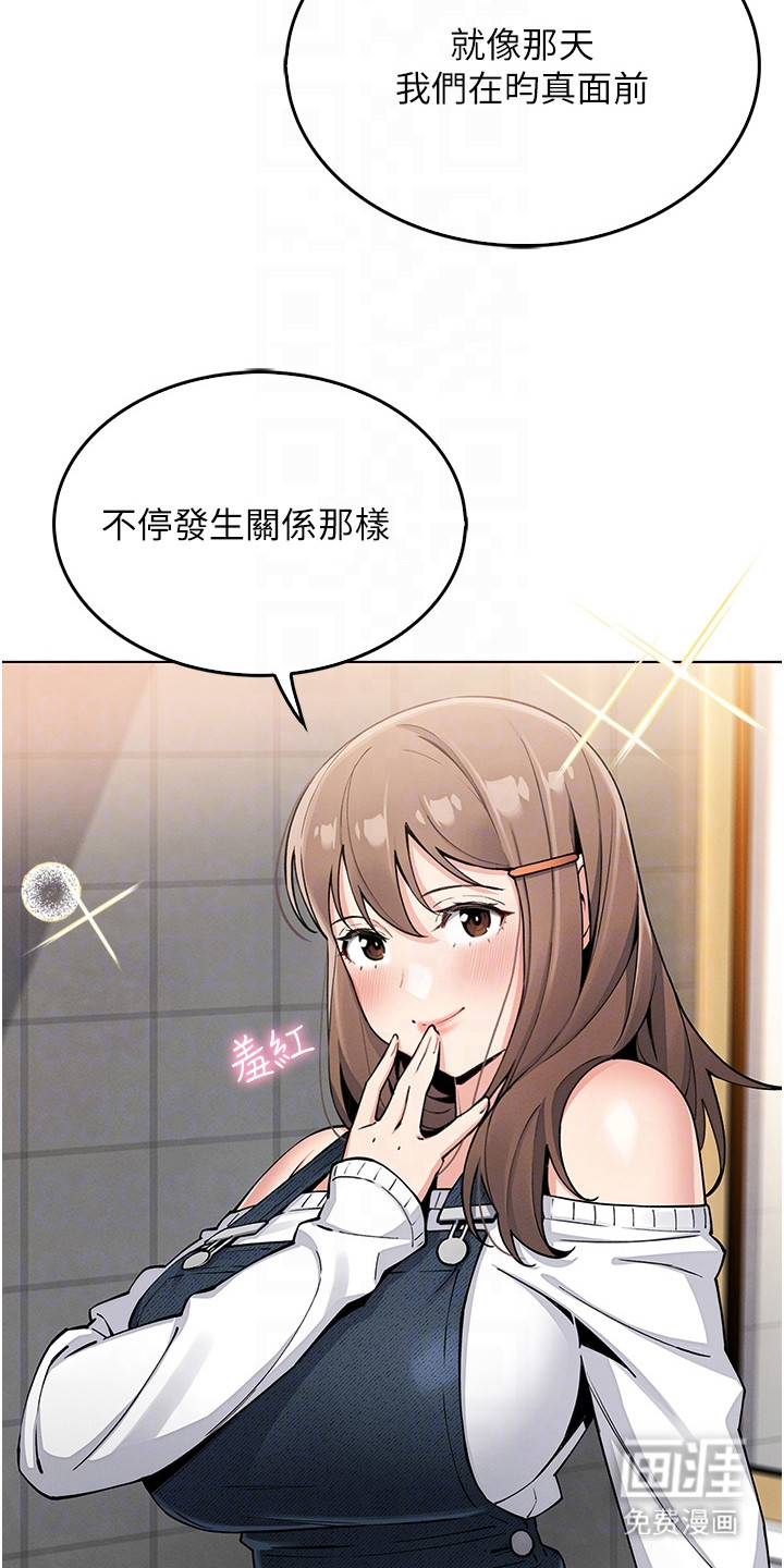 无法触碰的爱漫画-图11