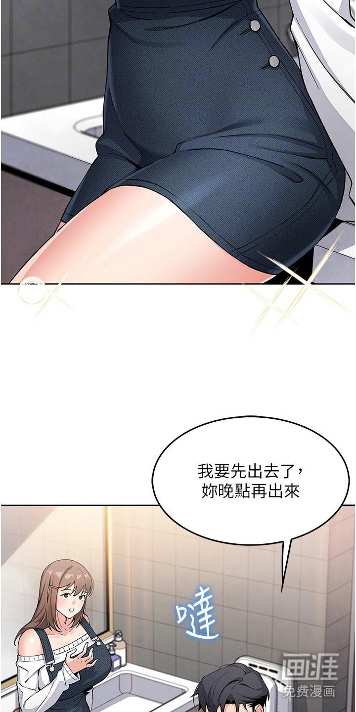 无法触碰的爱漫画-图12
