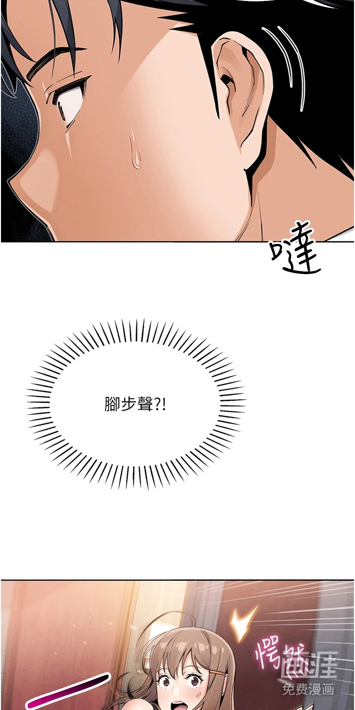 无法触碰的爱漫画-图14