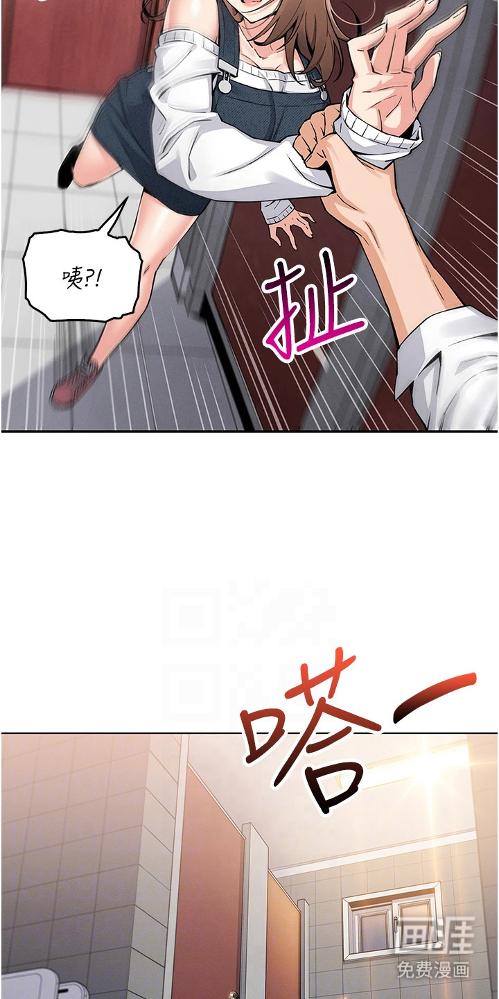 无法触碰的爱漫画-图15