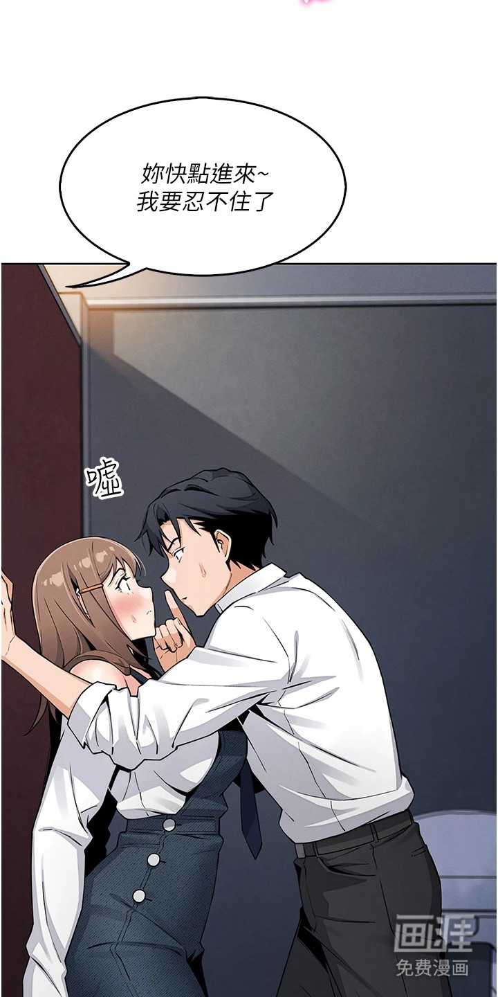 无法触碰的爱漫画-图18