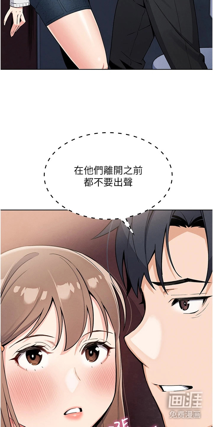 无法触碰的爱漫画-图19