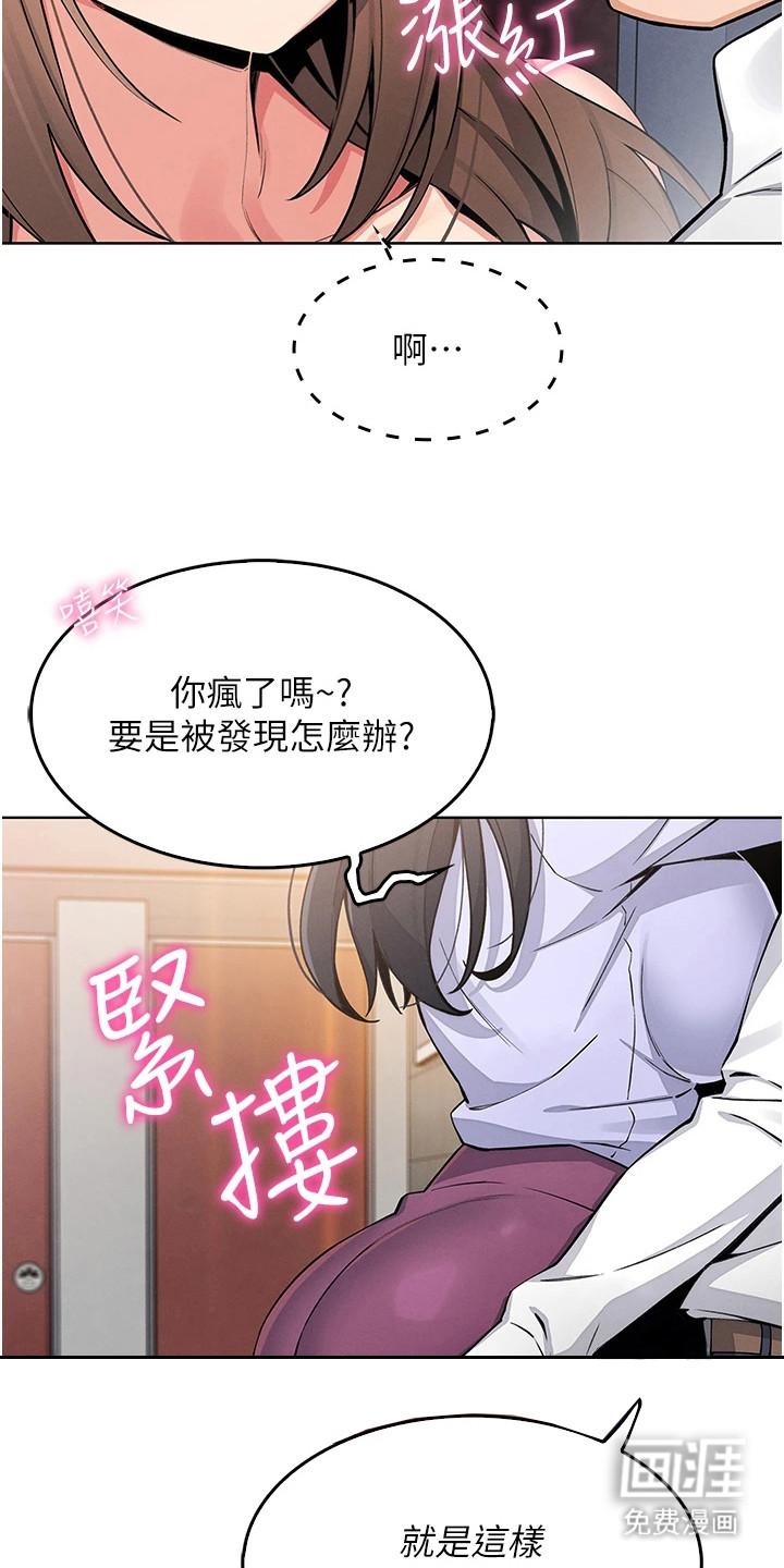 无法触碰的爱漫画-图20