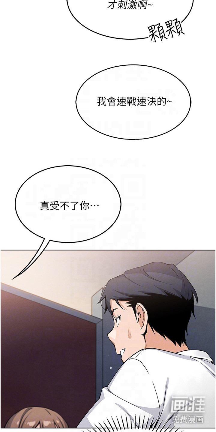 无法触碰的爱漫画-图21