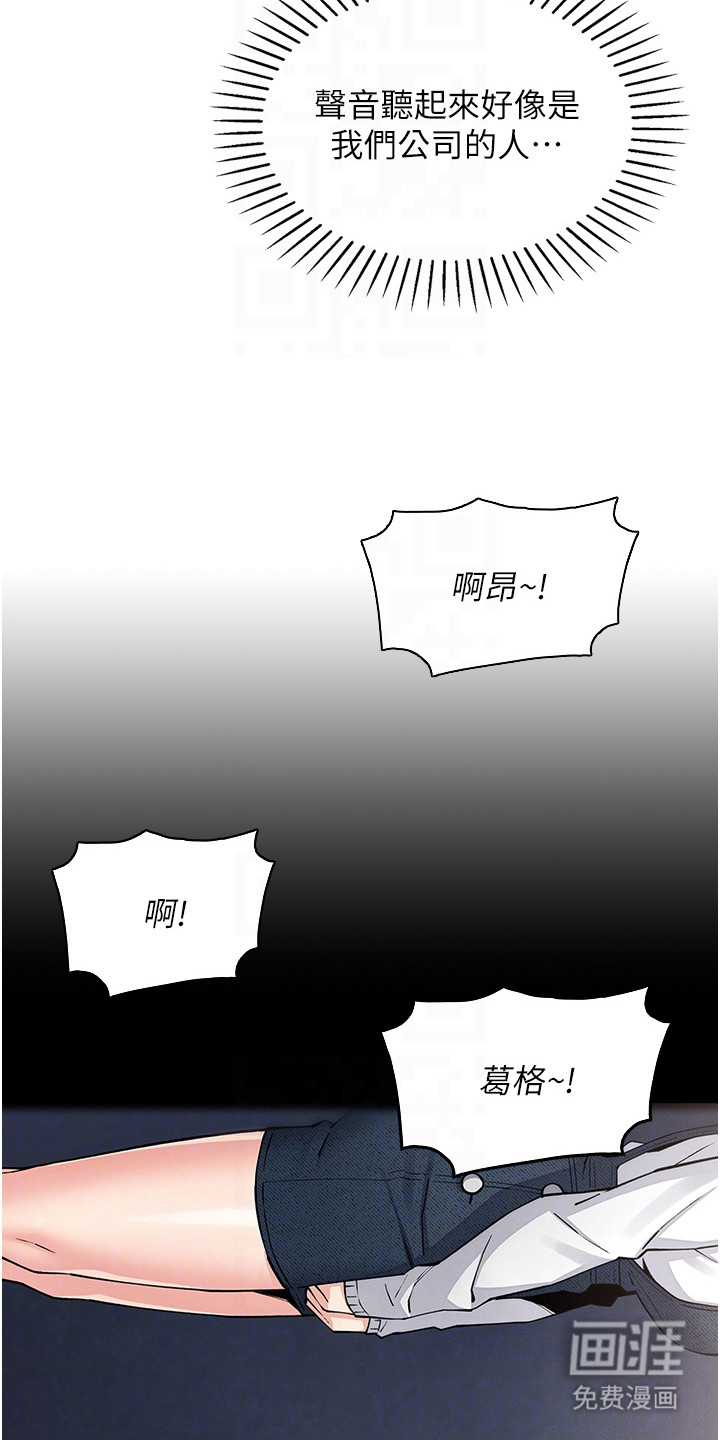 无法触碰的爱漫画-图22