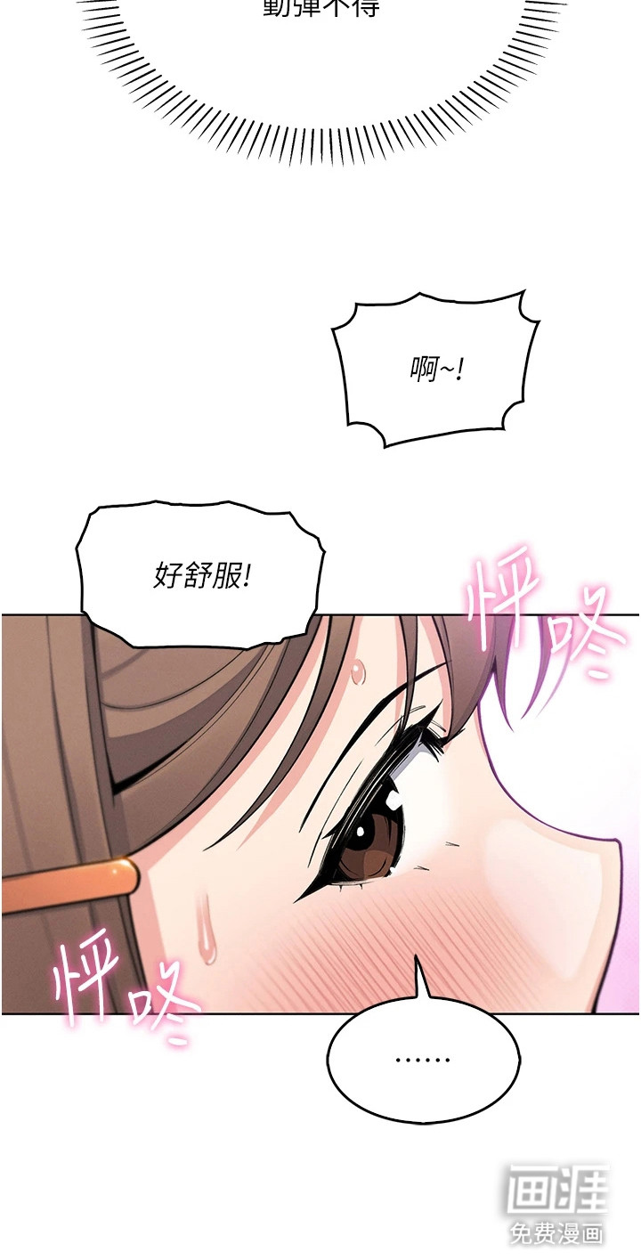无法触碰的爱漫画-图24