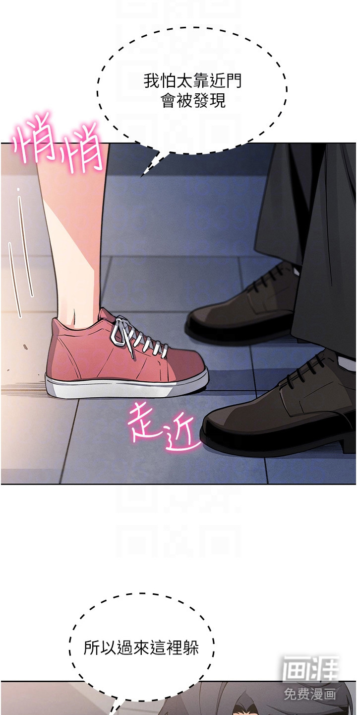 无法触碰的爱漫画-图3