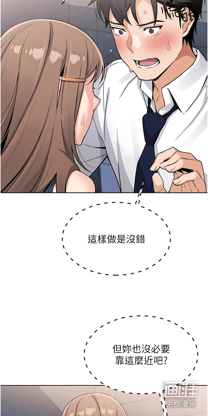 无法触碰的爱漫画-图4