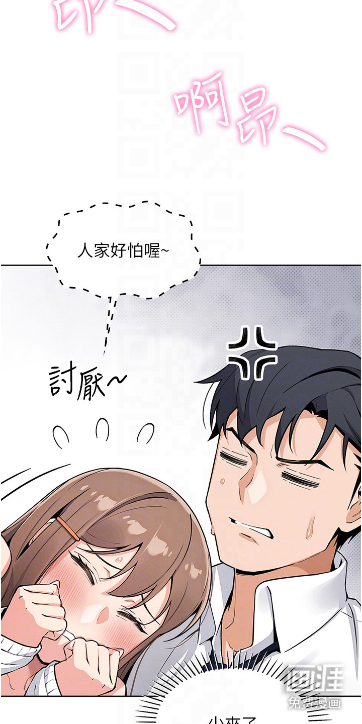无法触碰的爱漫画-图6