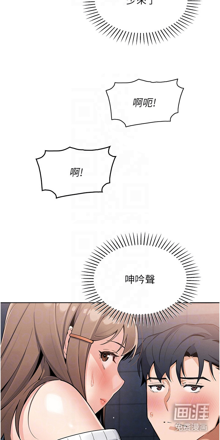 无法触碰的爱漫画-图7