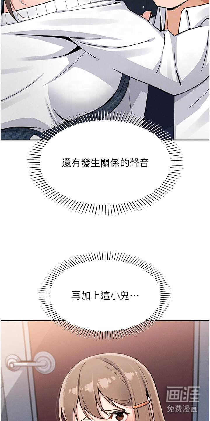 无法触碰的爱漫画-图8